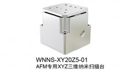 AFM专用XYZ三维纳米扫描台：WNNS-XY20Z5-01